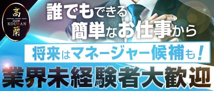 みこすり半道場 愛媛店|愛媛県その他・オナクラの求人情報丨【ももジョブ】で風俗求人・高収入アルバイト探し