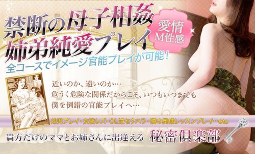 近親相姦えろまんが】終わることない近親相姦プレー…禁断のセックスが気持ちよすぎてヤバい… : エロ漫画同人ログ