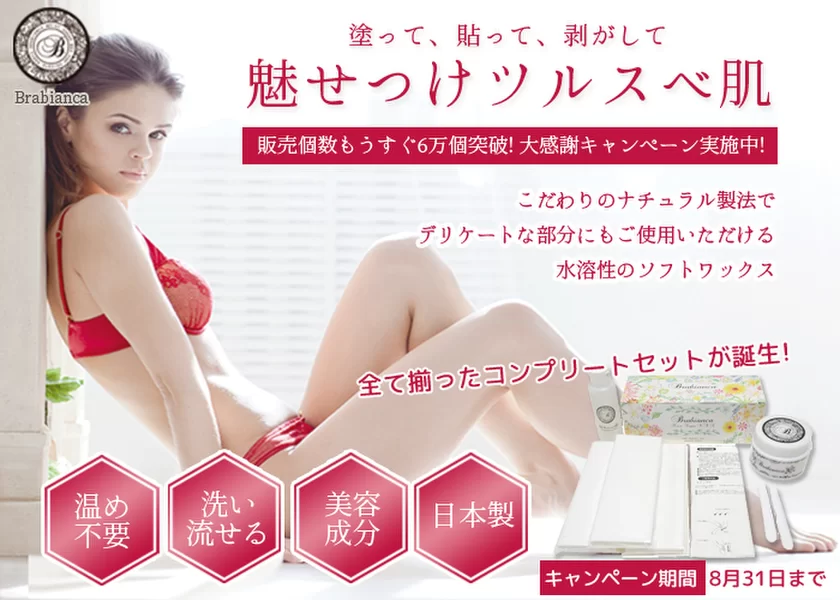 ブラジリアンワックス 280g 女性