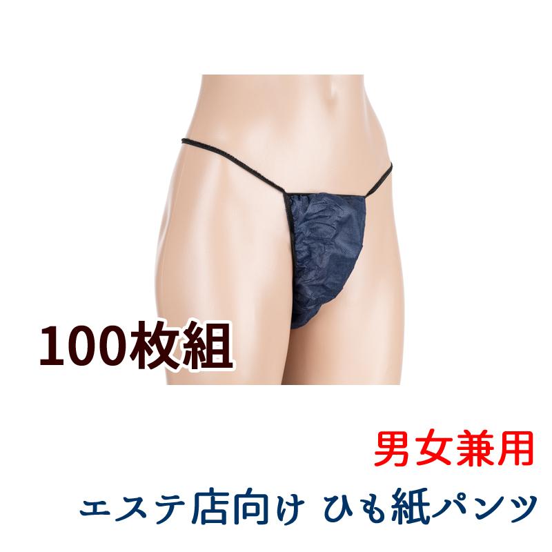 紙パンツ6L(100枚）メンズエステ用Tバック業務用 – エイチドットオイル