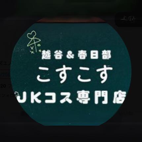 2024年新着】春日部のヌキあり風俗エステ（回春／性感マッサージ）：セラピスト一覧 - エステの達人