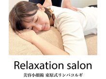 都度払い脱毛・毛穴フェイシャル】private salon OUKA〜ピーリング/毛穴洗浄/Wax（京都市伏見区京町） | エキテン