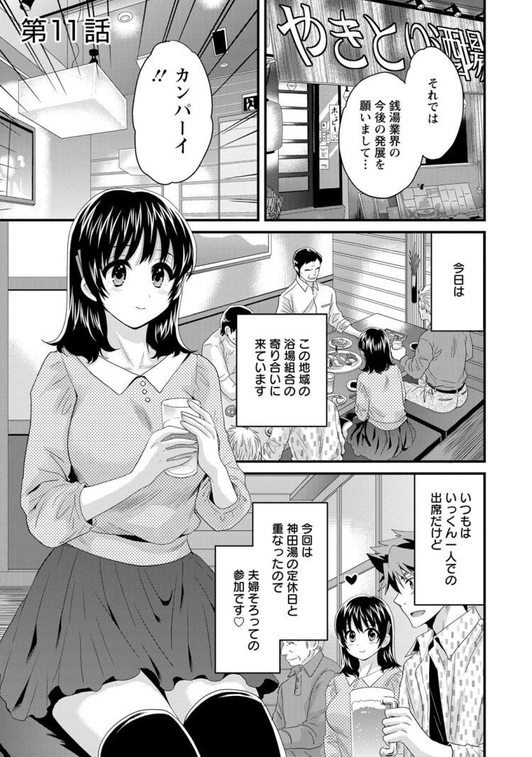 エロ漫画】バーで泥酔した美女が持ち帰りされ簡単に手マンされると潮吹き絶頂！【無料 エロ同人】 エロ同人ウオッチ-エロ漫画やエロ同人誌・漫画アニメ