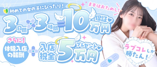 体験入店（体入） - 名古屋の風俗求人：高収入風俗バイトはいちごなび