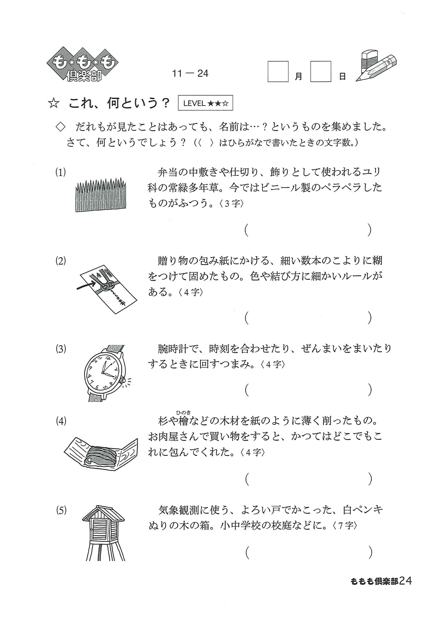 クラブ いちはな