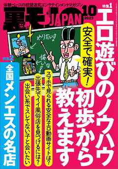 ポッキーの日に、「風俗嬢アイドル道玄坂69×童貞メンズアイドルのSDT48」がお手合わせ。 | club Zy.