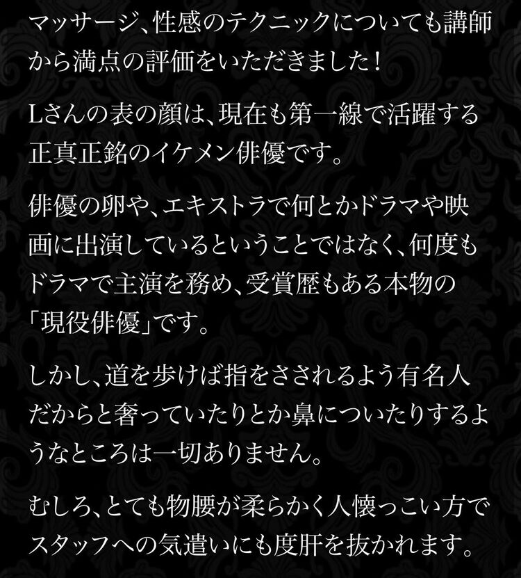 池田 千里 (36歳) 回春堂