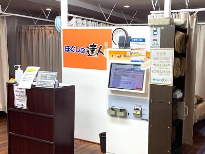 ほぐしの達人八王子店（八王子市旭町） | エキテン