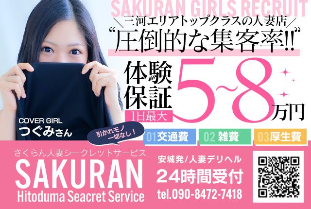 コスチューム｜錦糸町デリヘル｜人妻・お姉様専門デリバリーヘルス 秘密倶楽部 凛 TOKYO|スマートフォン