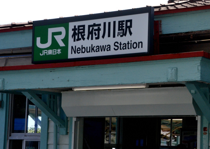 根府川駅 | 海の見える駅