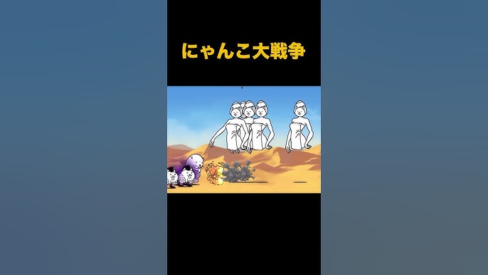 ふたりでにゃんこ大戦争】ネコエステ XPにする -