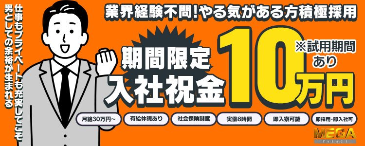 借金300万から年収900万へ逆転！風俗店勤務の男性【夜の仕事人インタビュー】 | 男性高収入求人・稼げる仕事［ドカント］求人TOPICS