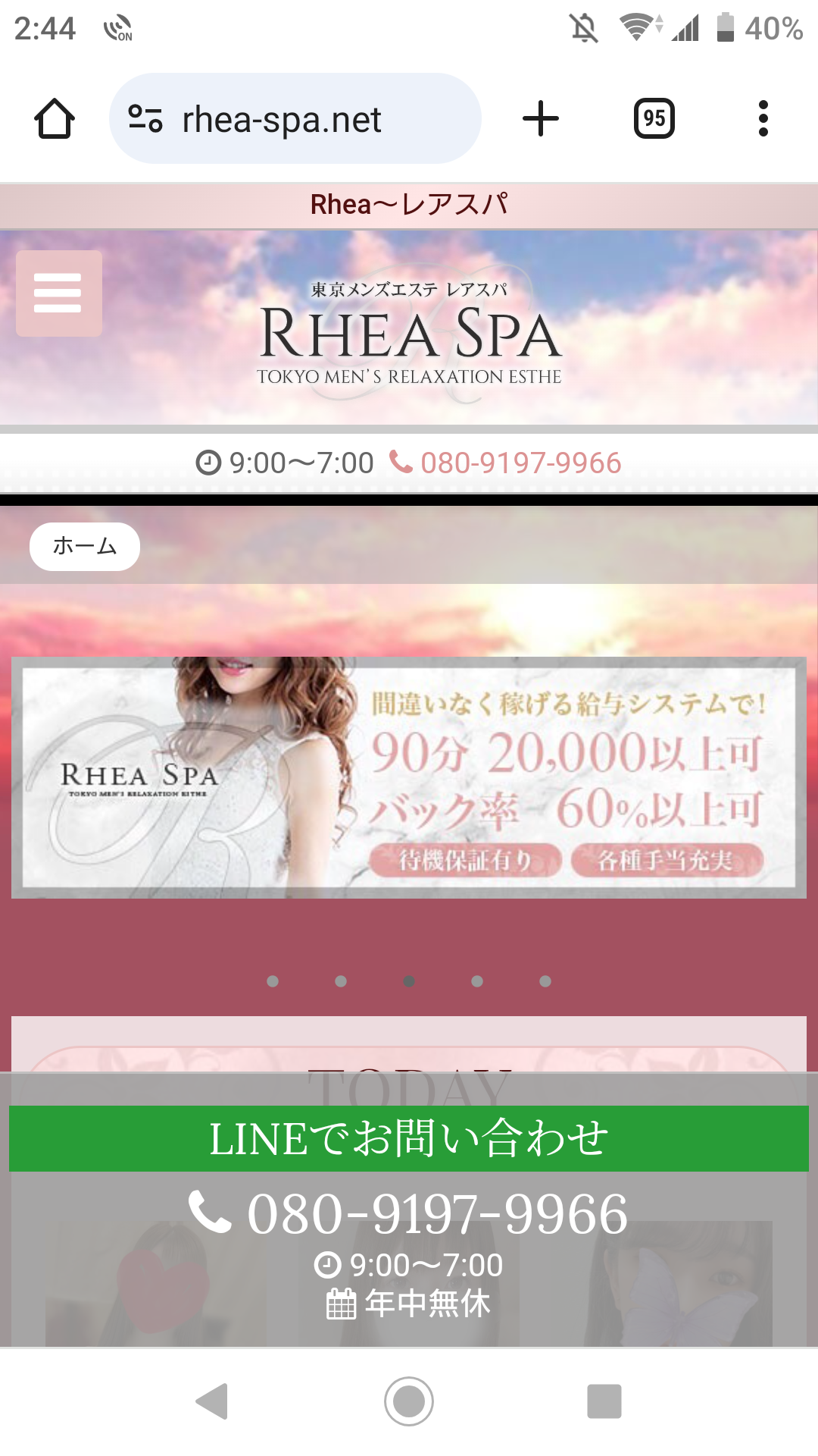 RheaSpa(レアスパ) 蒲田・大井町・大森|蒲田・大井町・大森駅【週刊エステ求人 関東版】