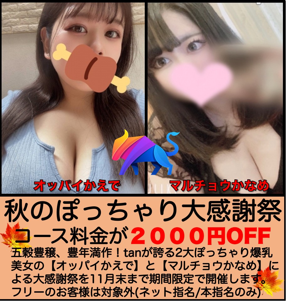 デブ、爆乳、可愛い＝120点♥️