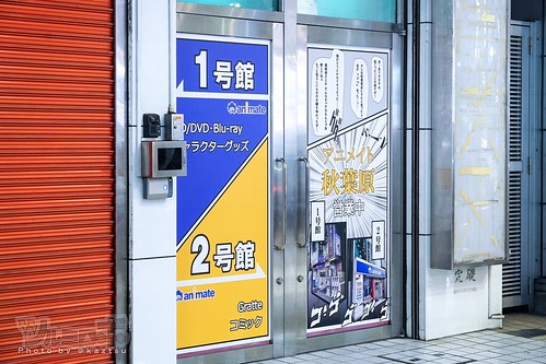 秋葉原「とらのあな」にサンリオキャラクターグッズ専門フロア - アキバ経済新聞