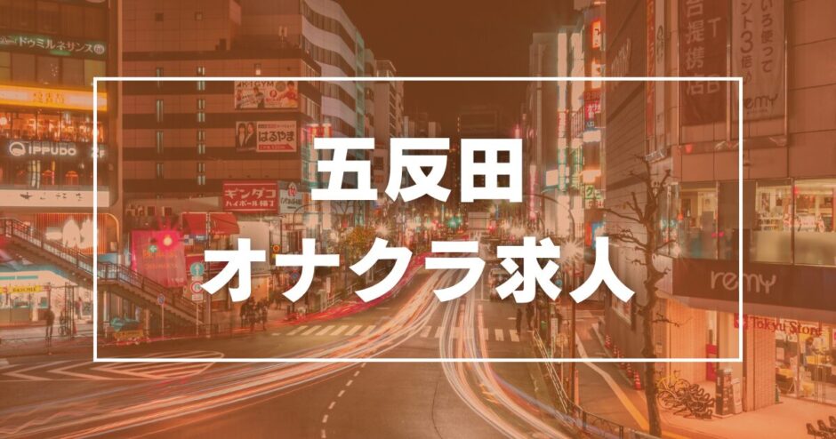 名古屋 風俗求人【バニラ】で高収入バイト