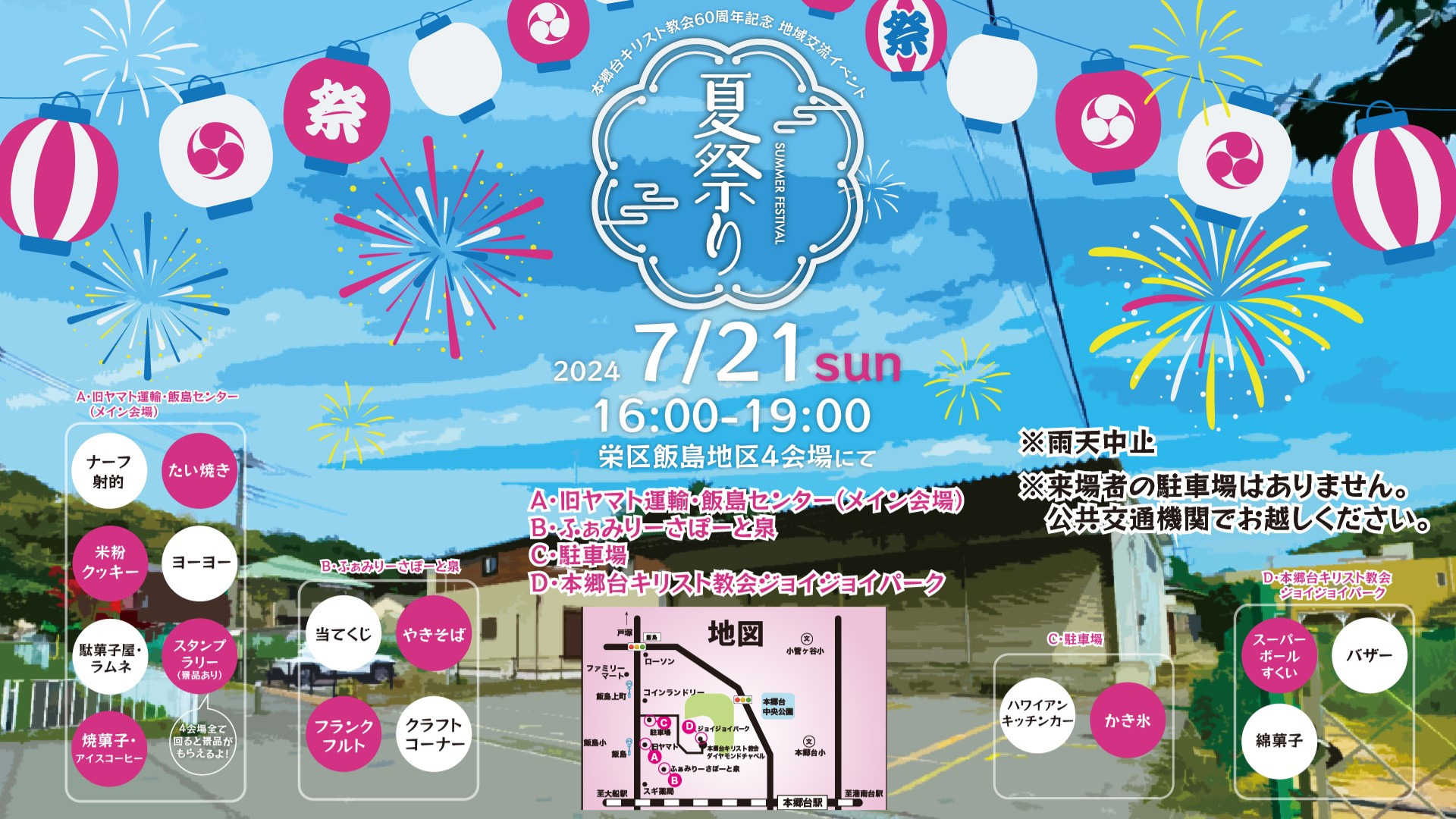 公演・イベント | 横浜市栄区民文化センターリリス