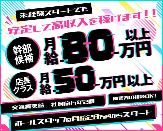 中洲の店舗型ヘルス求人【バニラ】で高収入バイト