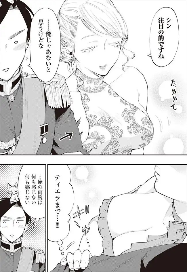 ティエラ・ルーセントエロ漫画画像シーン