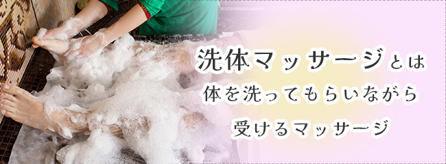 洗体あり】埼玉県のおすすめメンズエステをご紹介！ | エステ魂