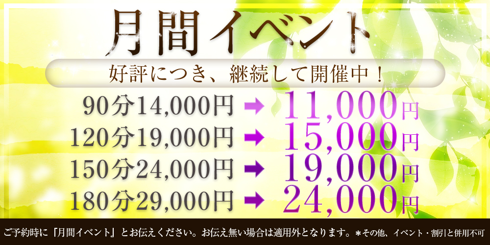 新大阪の出張マッサージ なにわ小町