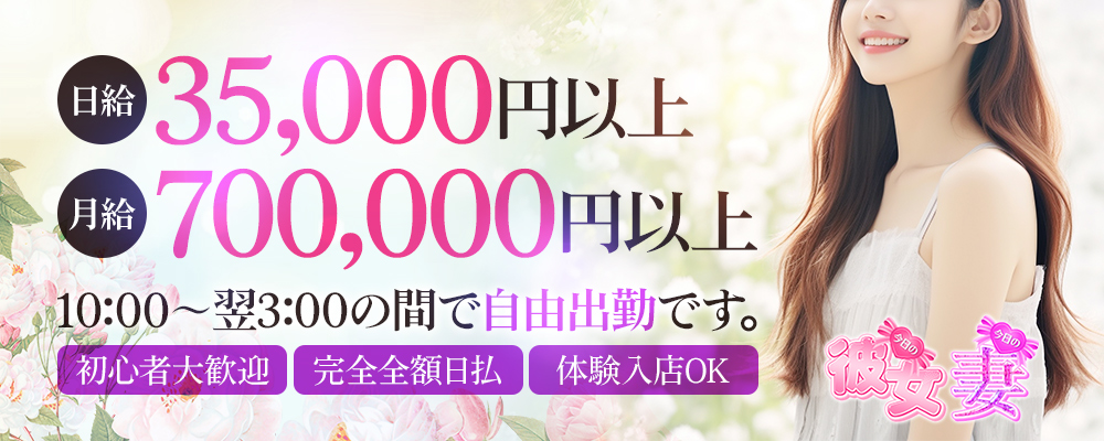 春日部の風俗求人 高収入アルバイト｜びーねっと