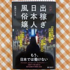 この稼ぎ時を逃してはならぬという感じです」海外で体を売る出稼ぎ日本人風俗嬢の実態を聞く | 文化放送