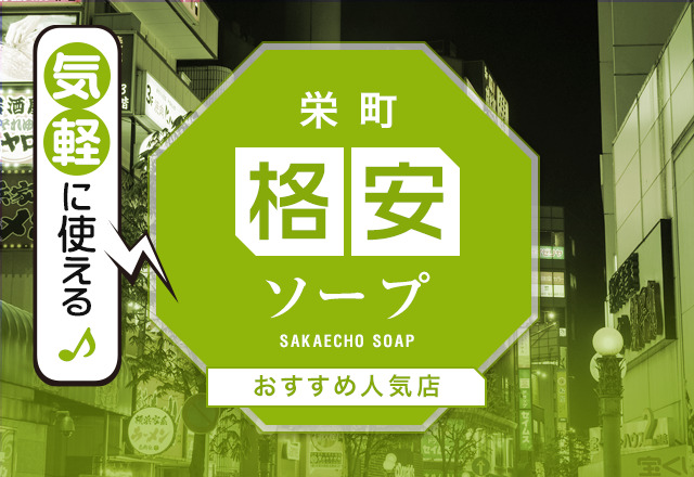 プリティガール（吉原/格安ソープ）「あすか♪(23)」マ◯トにはこれだけの技がある!!勤勉な嬢の多彩なヌルヌル技に歓喜感涙☆ :  鶯谷大塚デリヘル風俗体験ブログ“グランドスラム”