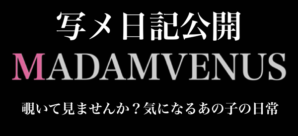 マダムヴィーナス｜熊谷・本庄デリヘル｜風俗(デリヘル)口コミ情報【当たり嬢レポート】