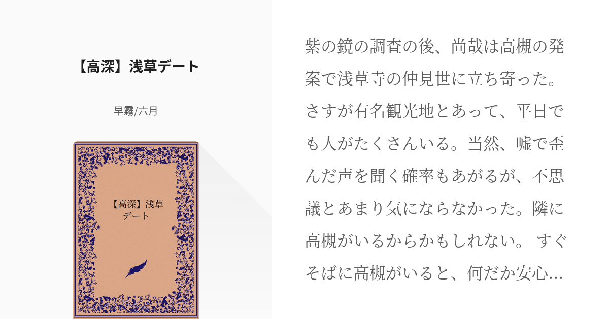 ドラ武「タケ受け台詞五十音 【あ行】はち武.マイ武.ドラ武.ふゆタケ.アン武 」浅草たろうの漫画