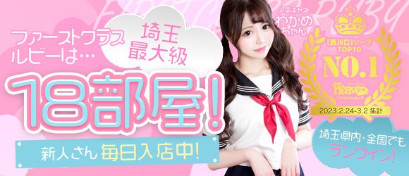 ウルトラハピネス(ホテヘル/錦糸町)「川口みつは(20)」安定のハピネスでキャバクラ気分を謳歌。ビジュアル抜群、具合まで良好過ぎた風俗体験レポート :  風俗ブログ「カス日記。」＝東京の風俗体験レポート&生写真＝