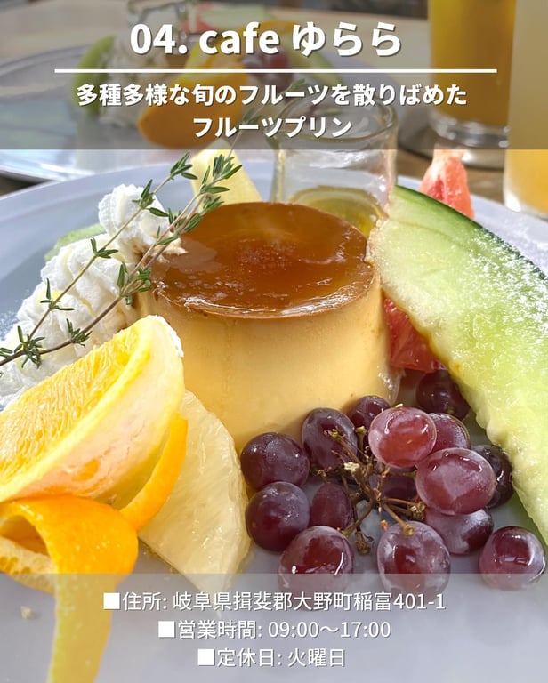 大野町｜Cafeゆらら「おしゃれカフェの美味しいモーニング」 | Gifugram｜岐阜県のグルメ 観光 お出かけ