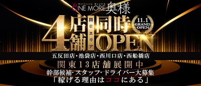 小岩の店舗スタッフ風俗の内勤求人一覧（男性向け）｜口コミ風俗情報局