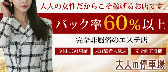 西川口・川口の風俗男性求人・バイト【メンズバニラ】