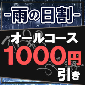 新横浜メンズエステ 派遣型風俗 人妻ポルノ新横浜店