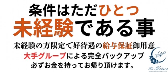 奥様はエンジェル相模原店（オクサマハエンジェルサガミハラテン）［相模原 高級デリヘル］｜風俗求人【バニラ】で高収入バイト