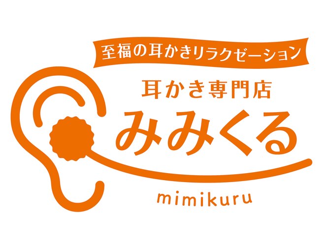 多分、日本にココだけ！ 究極の耳かきと、あっと驚くデカさのエビフライ。〜巣鴨 原田の耳かき・ときわ食堂〜 : 美食磁石