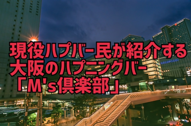 客の男女がわいせつ行為、他の客はマジックミラー越しに…国内最大級のハプニングバー摘発 : 読売新聞