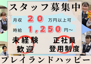 サンキューカット ゆめタウン大牟田店（サンキューカット ユメタウンオオムタテン）【新栄町／福岡】スタイリスト（美容師・理容師）の求人ならキレイビズ