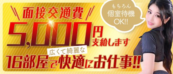 脱がされたい人妻千葉成田店の女性高収入求人情報:風俗デリヘル：デリヘル王国SP