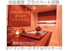 Relaxation salon Lovina長野駅前店【長野市マッサージ・リラクゼーション】