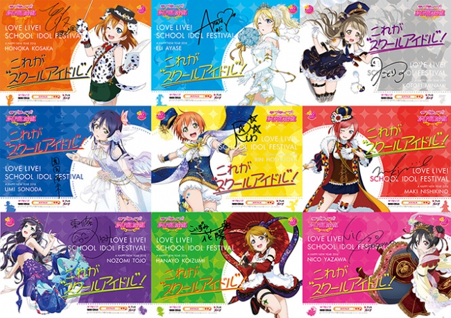 3種類の「ラブライブ！サンシャイン!! 」婚姻届 - 沼津経済新聞