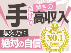 刈谷の風俗求人【バニラ】で高収入バイト