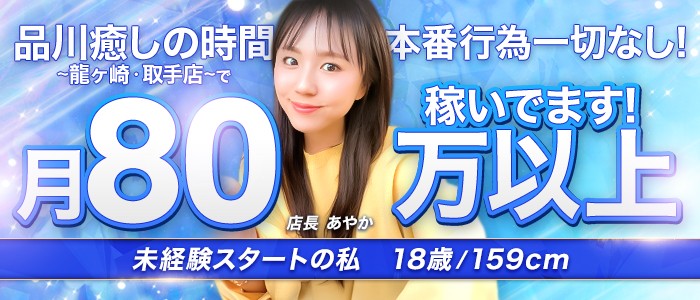 みおか ♡ ミス駅ちか総選挙2024 全国11位✨️