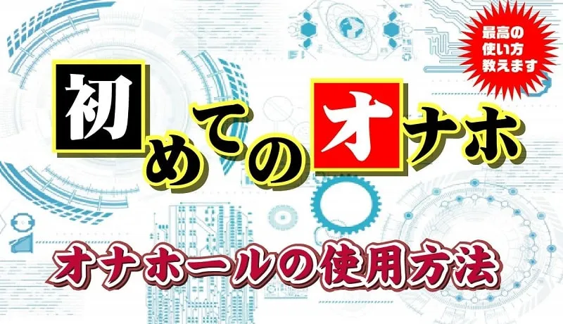 コラム】しこりまくってる奴はいつか必ず破滅する | ロケットニュース24