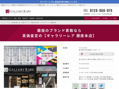 エルメスのおすすめ買取店15選｜高く売るコツや口コミを徹底紹介！ - 買取比較ちゃんねる