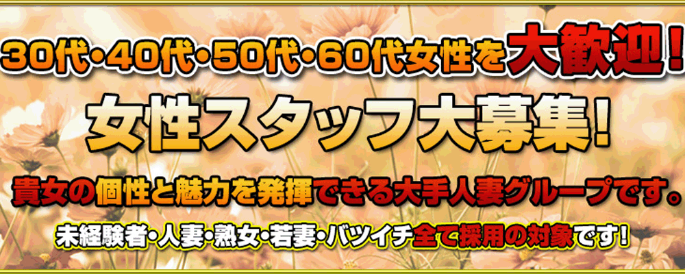 サンキュー町田・相模原店(サンキューマチダサガミハラテン)の風俗求人情報｜町田・相模原 デリヘル