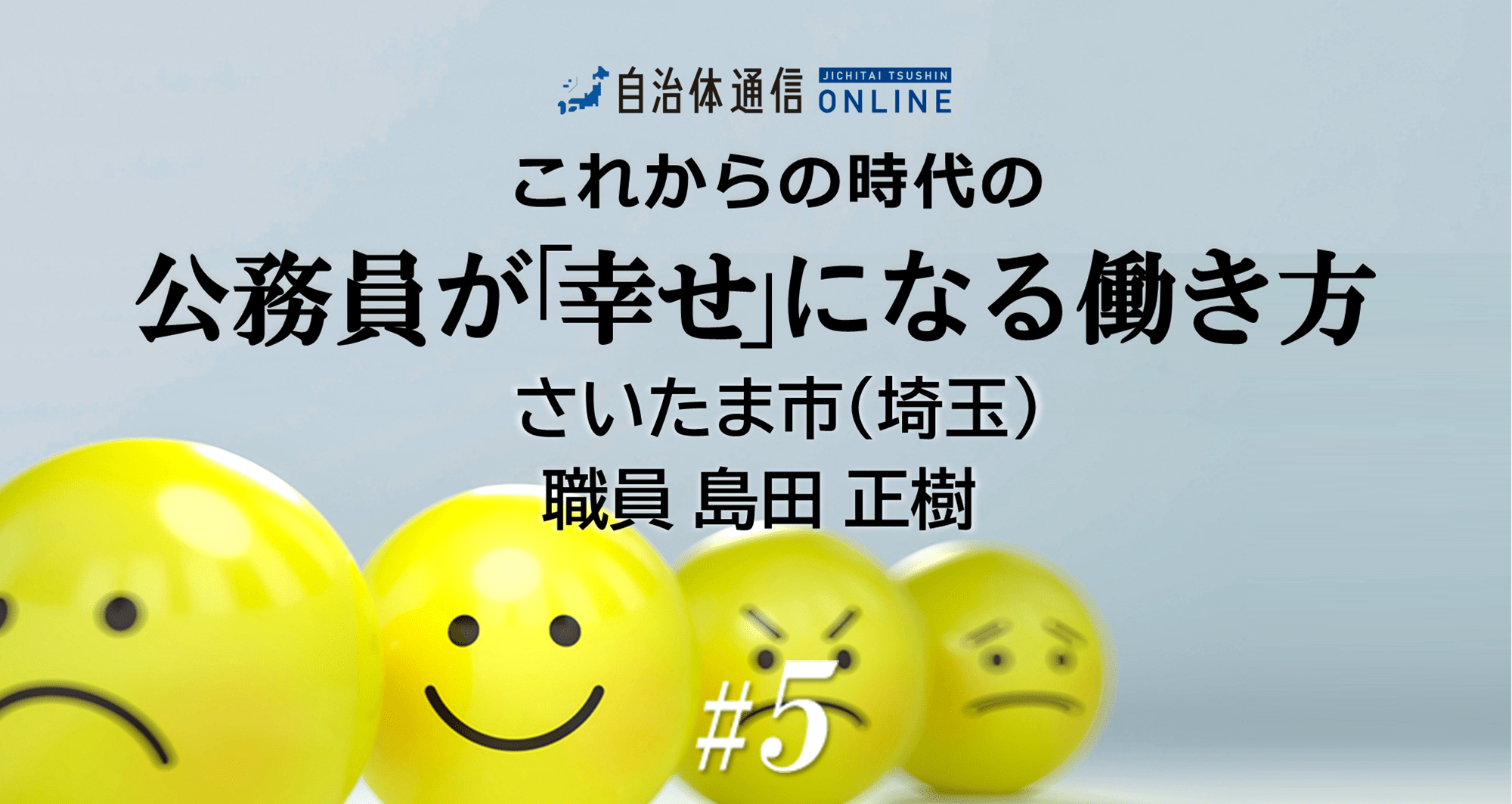 職場の前例踏襲主義にヤキモキしたら | 自治体通信Online