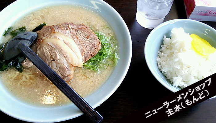 クチコミ : 横浜家系ラーメン