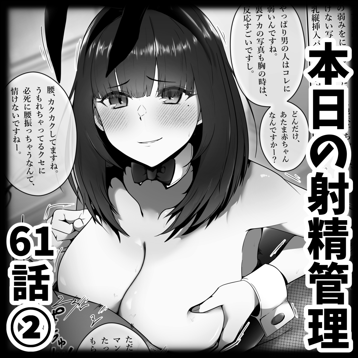 巨乳バニーガール吉永あかねちゃんのパイズリがエロすぎｗ | フェラ動画しゃぶりずむ